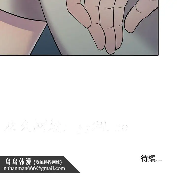 漫画《楼下房客不安分》第6章第140张图