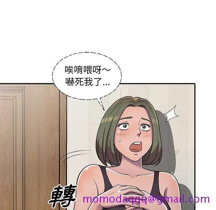 漫画《楼下房客不安分》第6章第16张图