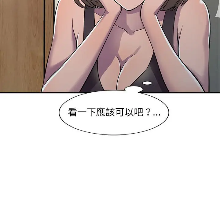 漫画《楼下房客不安分》第6章第25张图