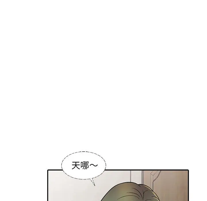 漫画《楼下房客不安分》第6章第38张图