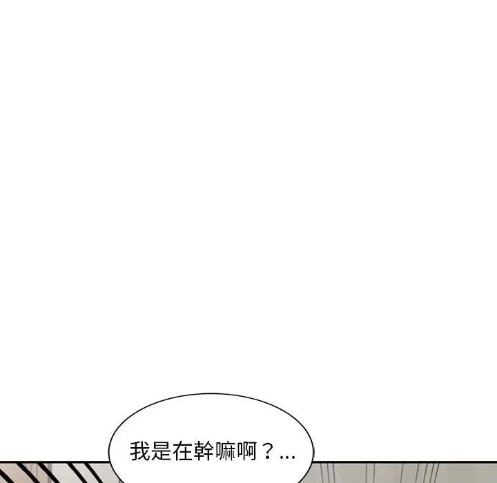 漫画《楼下房客不安分》第6章第57张图