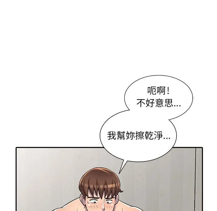 漫画《楼下房客不安分》第6章第68张图