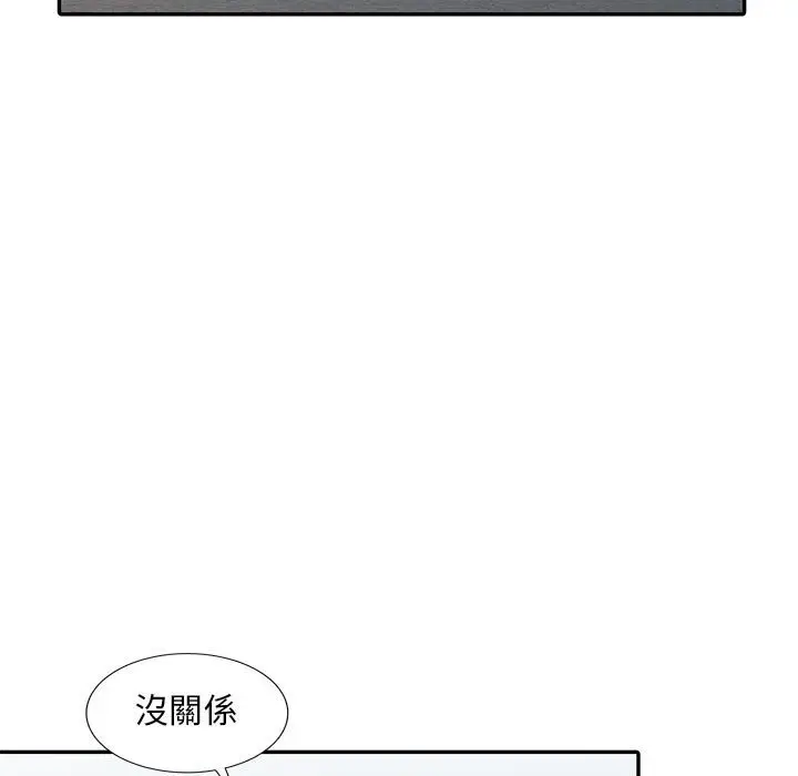 漫画《楼下房客不安分》第6章第70张图