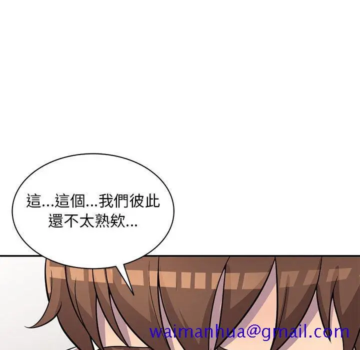 漫画《楼下房客不安分》第6章第81张图