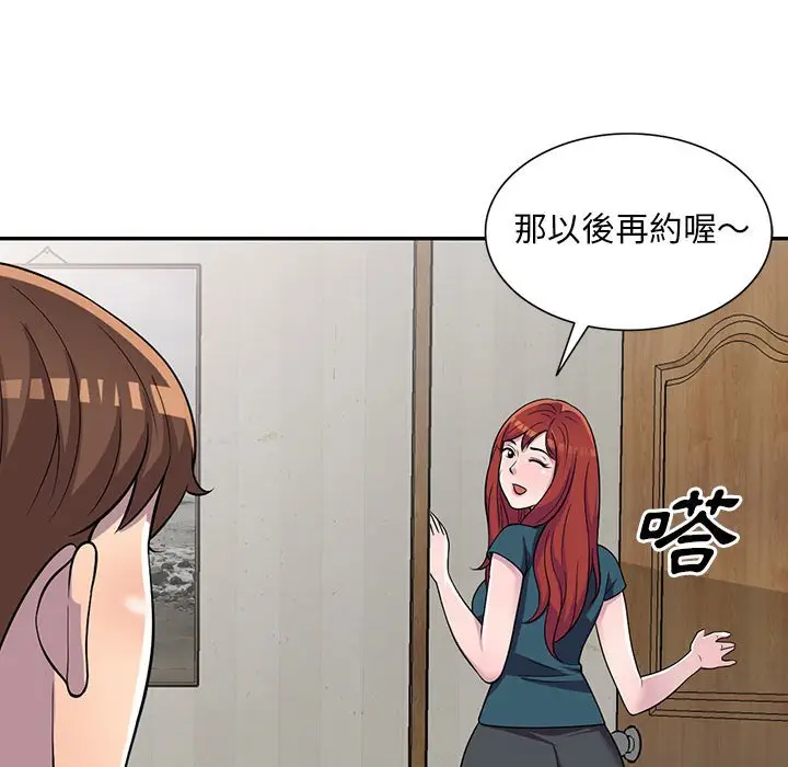 漫画《楼下房客不安分》第6章第90张图