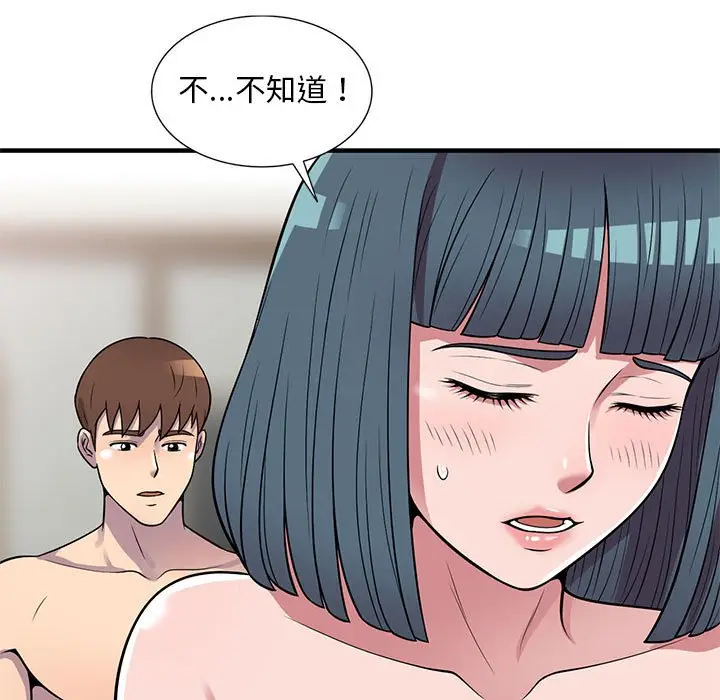 漫画《楼下房客不安分》第23章第102张图