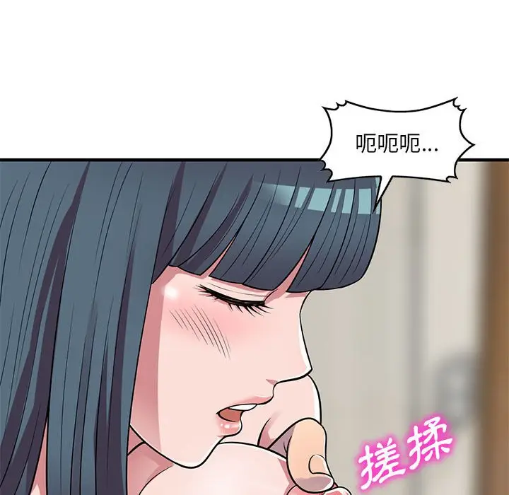 漫画《楼下房客不安分》第23章第115张图