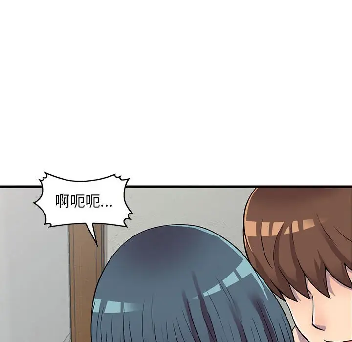 漫画《楼下房客不安分》第23章第120张图