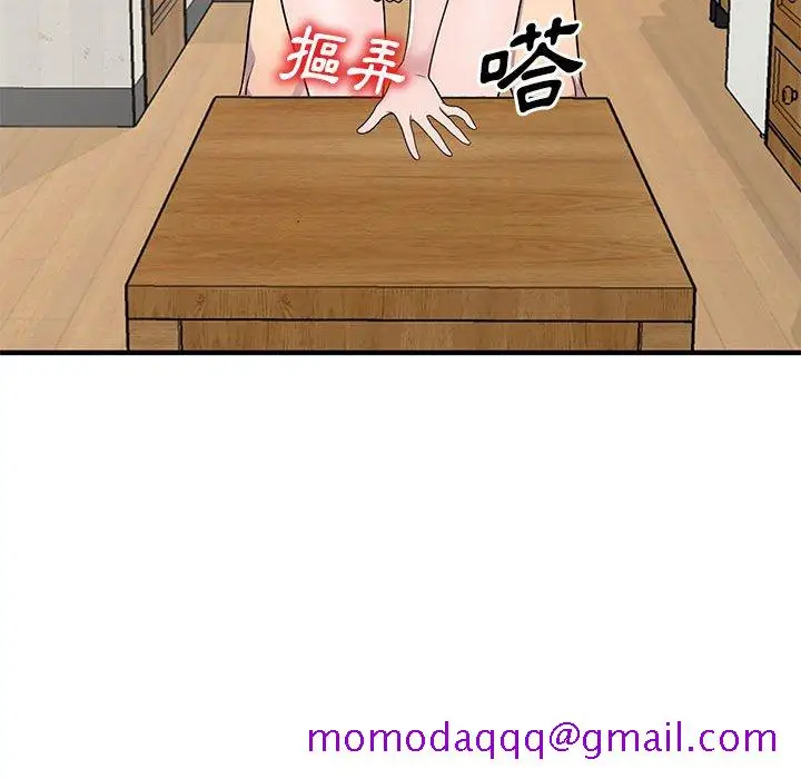 漫画《楼下房客不安分》第23章第126张图