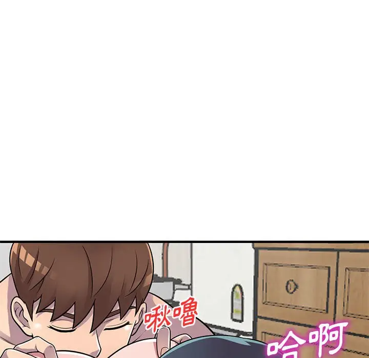 漫画《楼下房客不安分》第23章第139张图