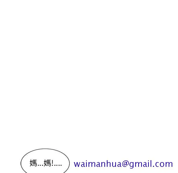 漫画《楼下房客不安分》第23章第21张图