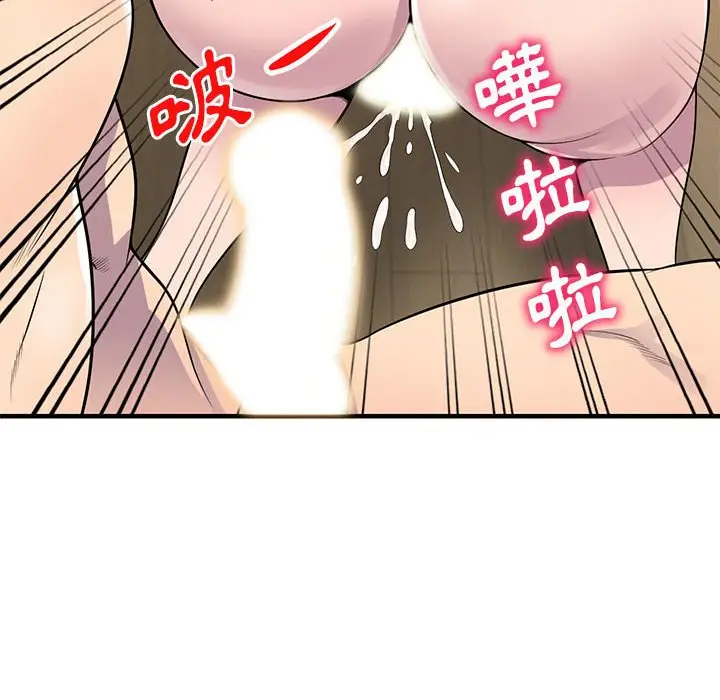 漫画《楼下房客不安分》第23章第62张图