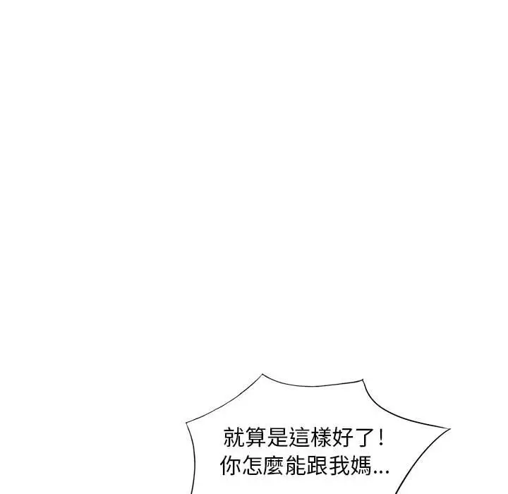 漫画《楼下房客不安分》第23章第89张图