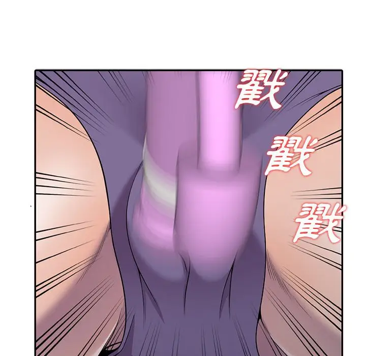 漫画《楼下房客不安分》第9章第105张图