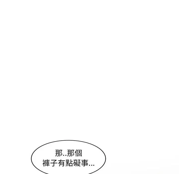 漫画《楼下房客不安分》第9章第110张图