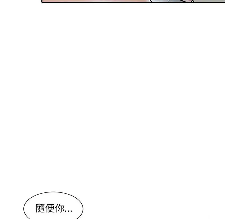 漫画《楼下房客不安分》第9章第119张图