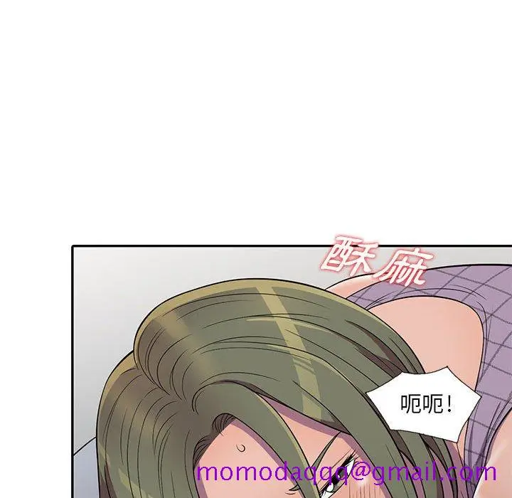 漫画《楼下房客不安分》第9章第126张图
