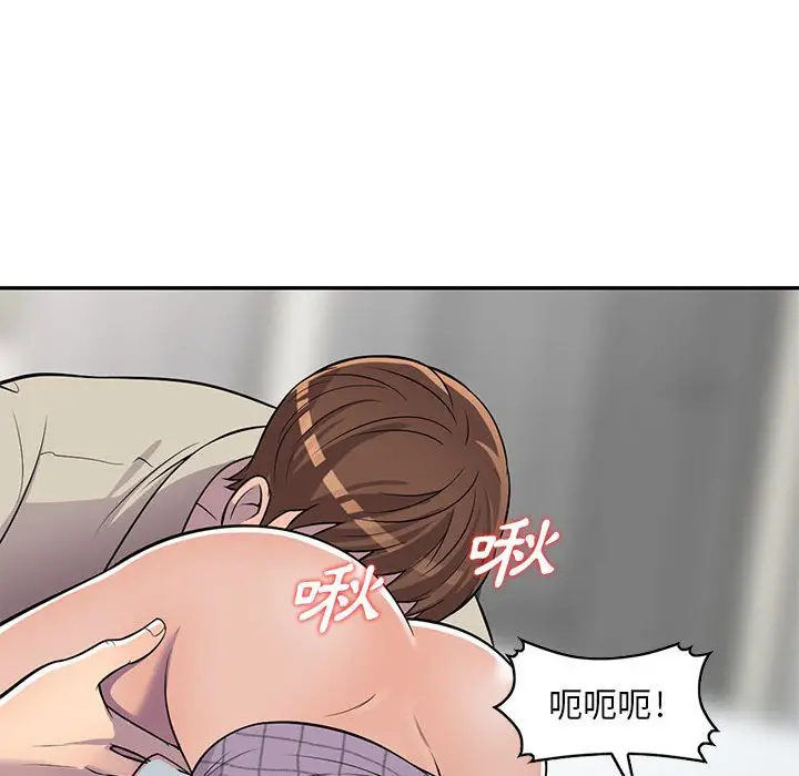 漫画《楼下房客不安分》第9章第132张图