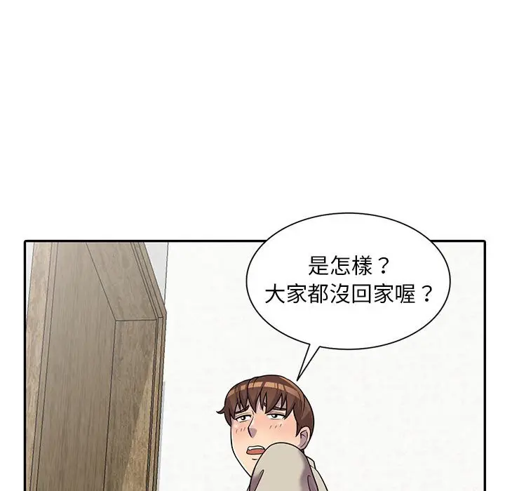 漫画《楼下房客不安分》第9章第20张图