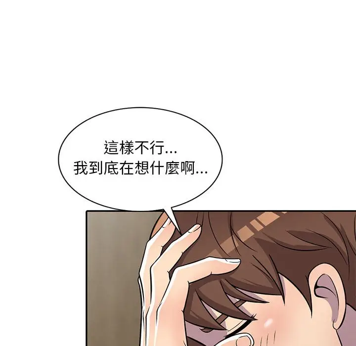 漫画《楼下房客不安分》第9章第25张图