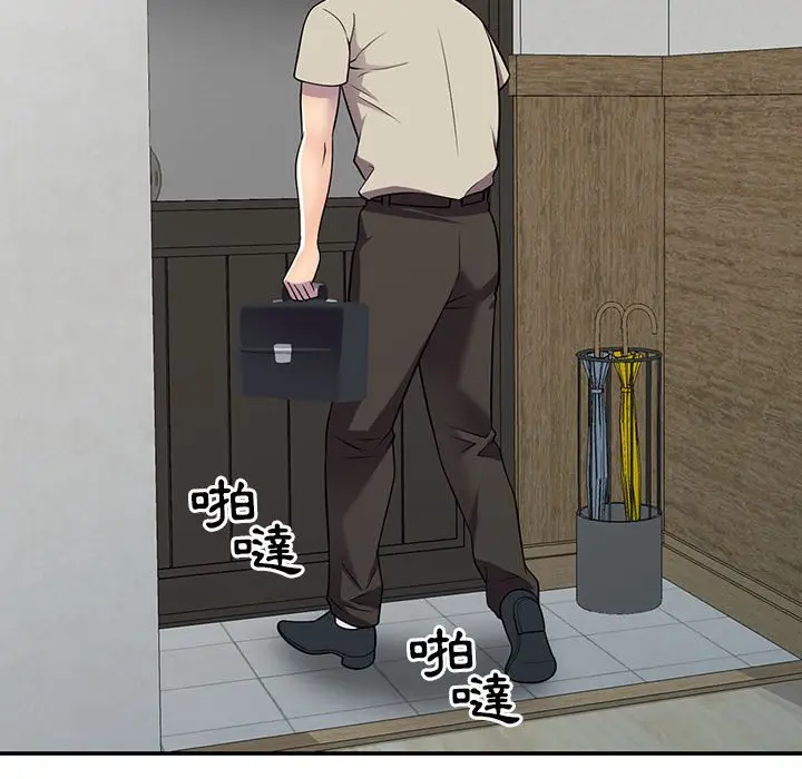 漫画《楼下房客不安分》第9章第28张图