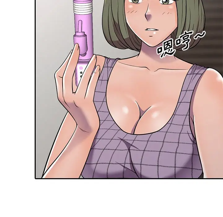 漫画《楼下房客不安分》第9章第34张图