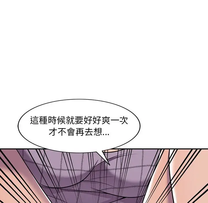 漫画《楼下房客不安分》第9章第40张图