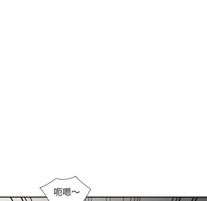 漫画《楼下房客不安分》第9章第42张图