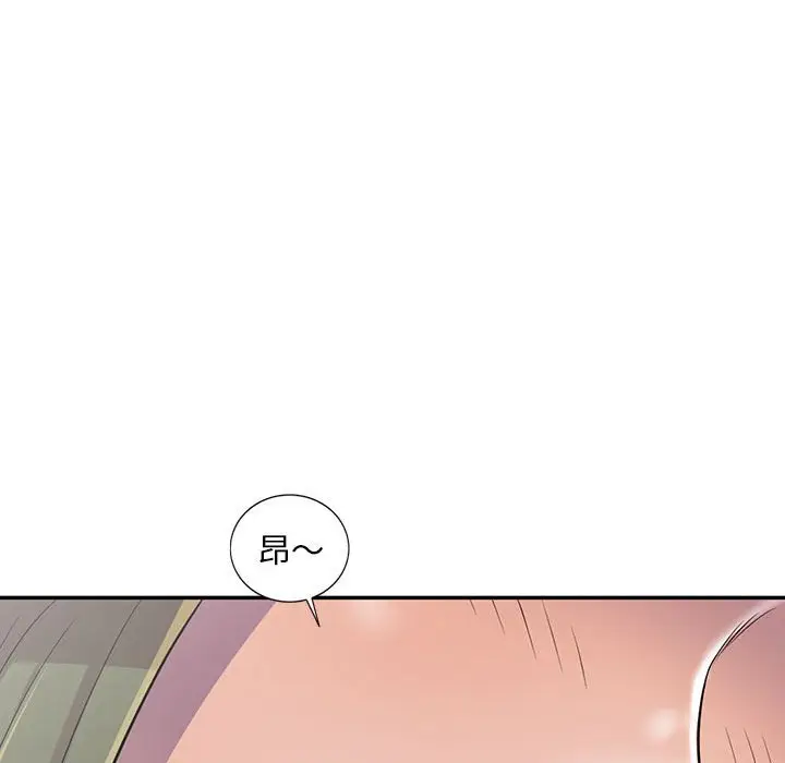 漫画《楼下房客不安分》第9章第45张图