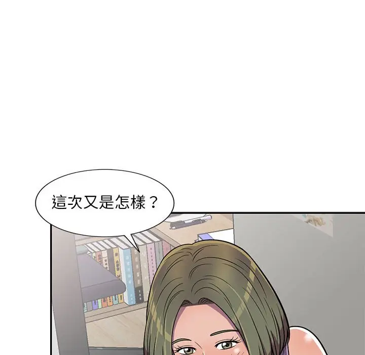 漫画《楼下房客不安分》第9章第49张图
