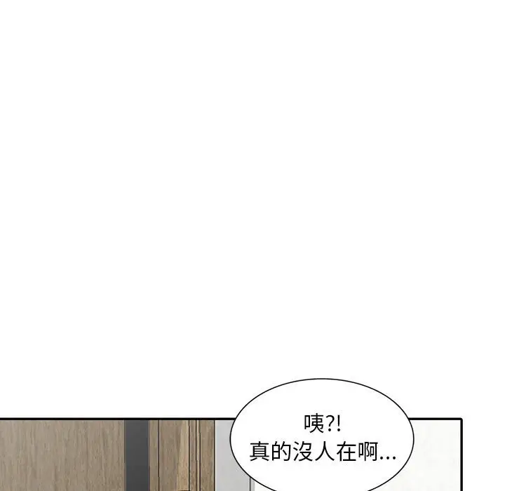 漫画《楼下房客不安分》第9章第5张图