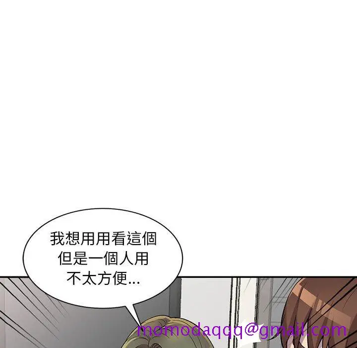漫画《楼下房客不安分》第9章第76张图