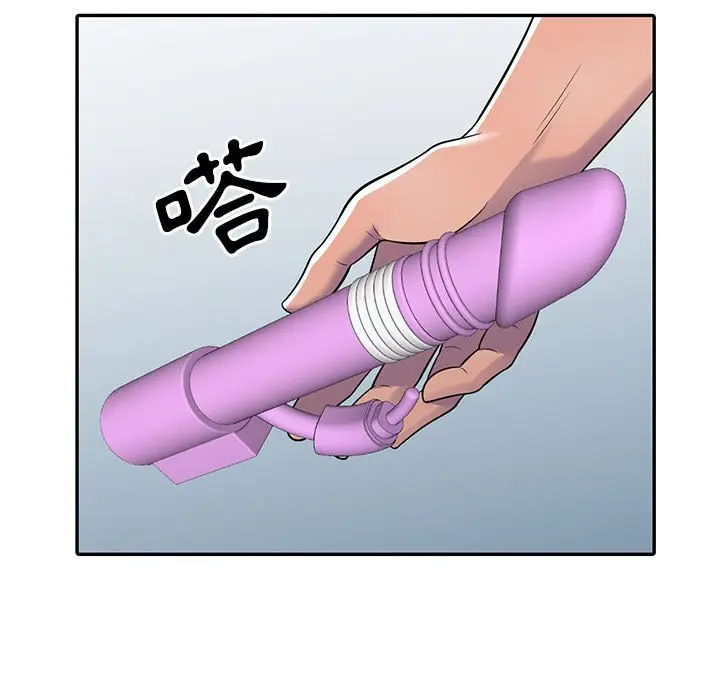 漫画《楼下房客不安分》第9章第88张图