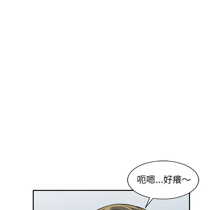 漫画《楼下房客不安分》第9章第99张图