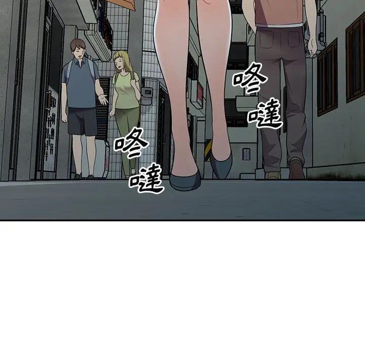 漫画《楼下房客不安分》第7章第100张图