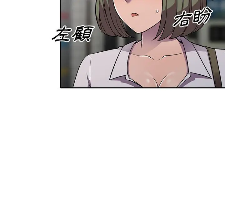 漫画《楼下房客不安分》第7章第104张图