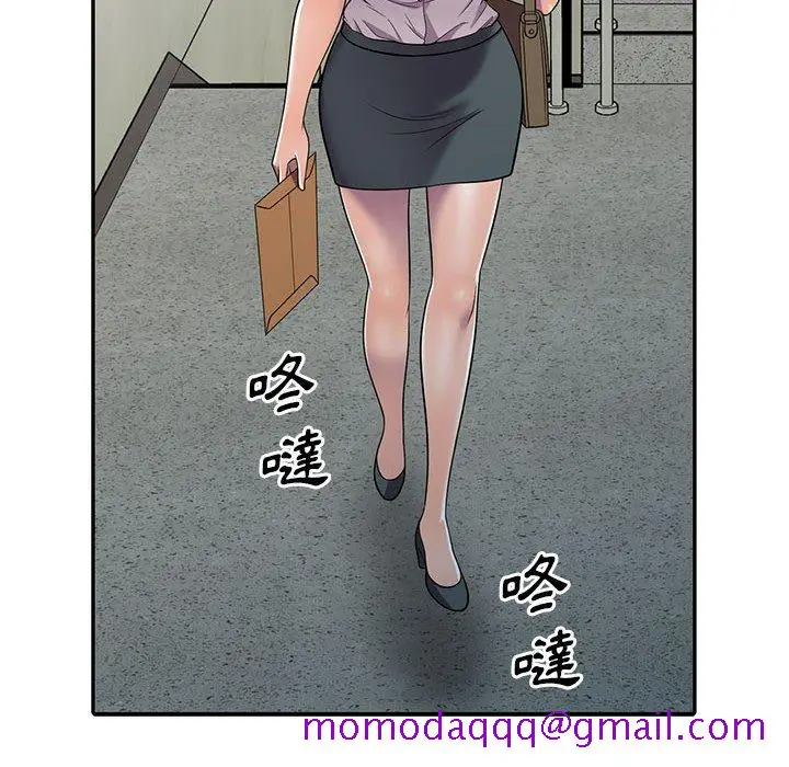 漫画《楼下房客不安分》第7章第106张图