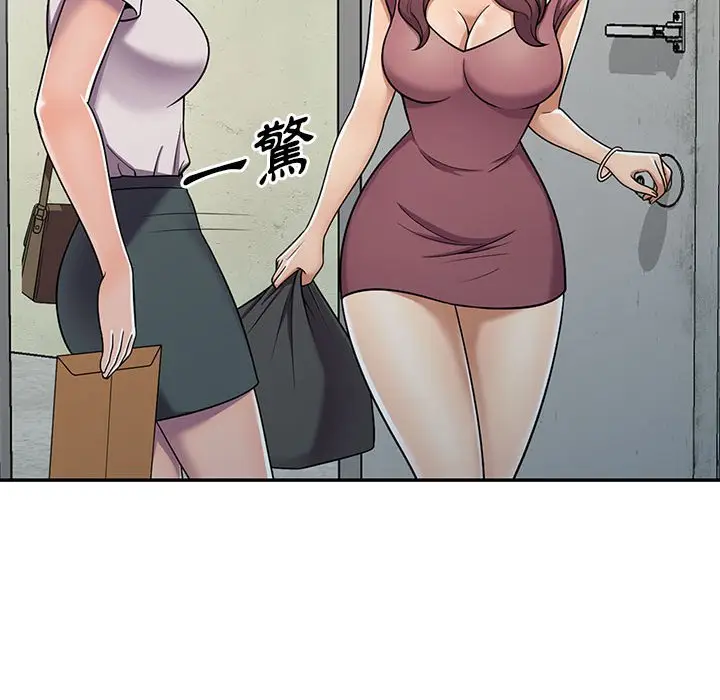 漫画《楼下房客不安分》第7章第110张图