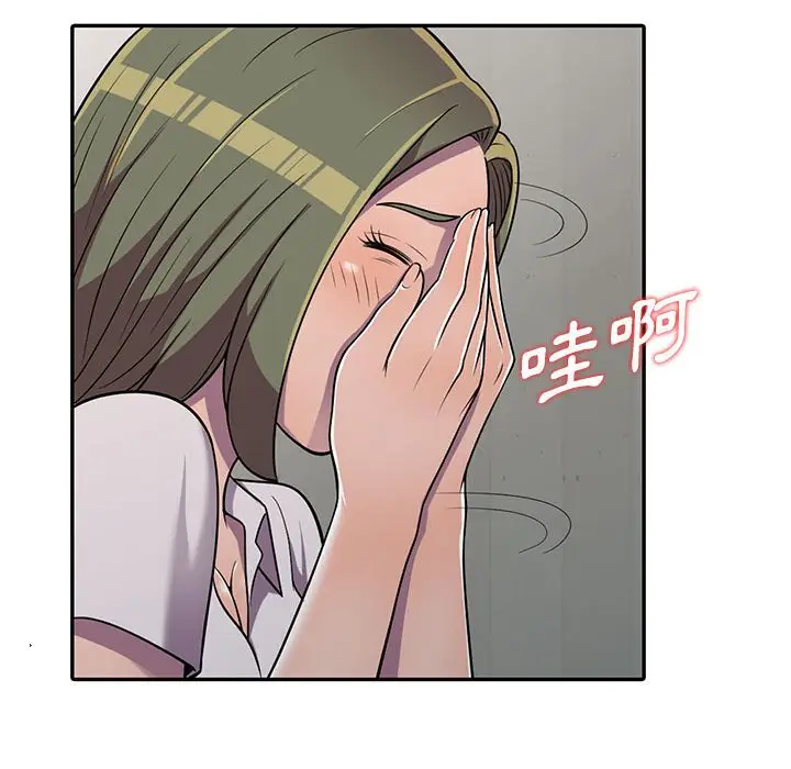 漫画《楼下房客不安分》第7章第119张图