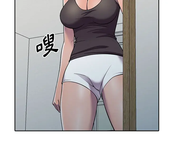 漫画《楼下房客不安分》第7章第33张图