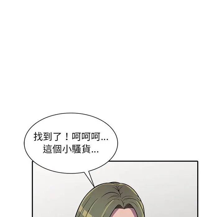 漫画《楼下房客不安分》第7章第39张图