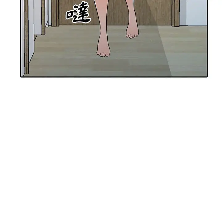 漫画《楼下房客不安分》第7章第43张图