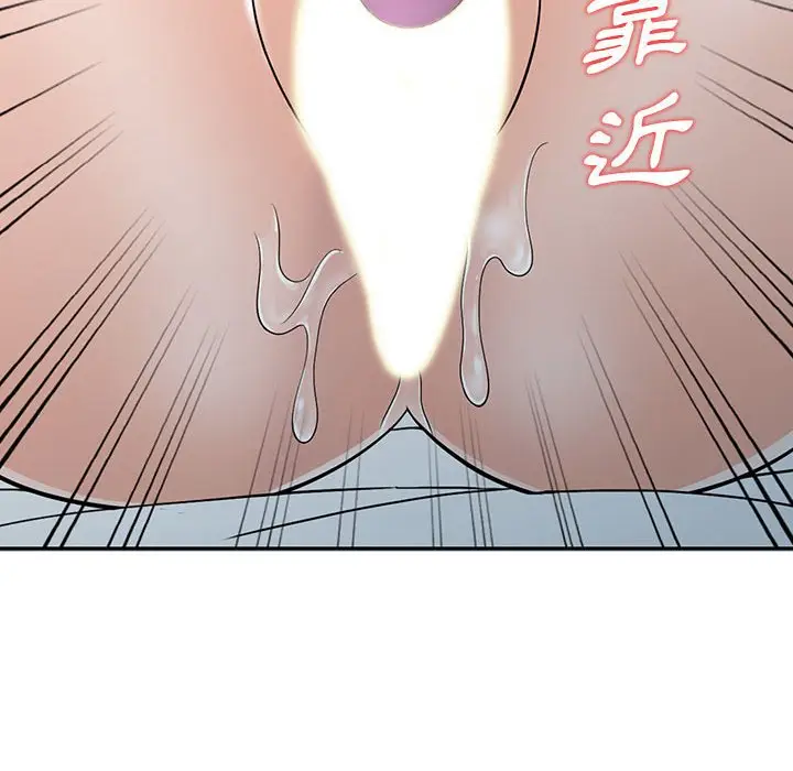漫画《楼下房客不安分》第7章第60张图