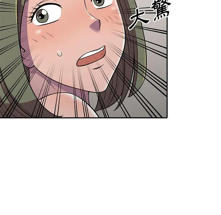 漫画《楼下房客不安分》第7章第63张图
