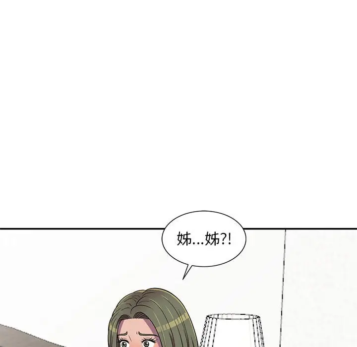 漫画《楼下房客不安分》第7章第64张图
