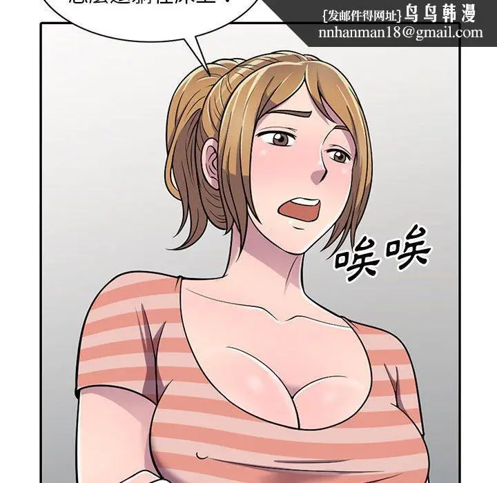 漫画《楼下房客不安分》第7章第70张图