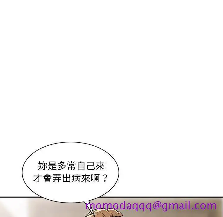 漫画《楼下房客不安分》第7章第76张图