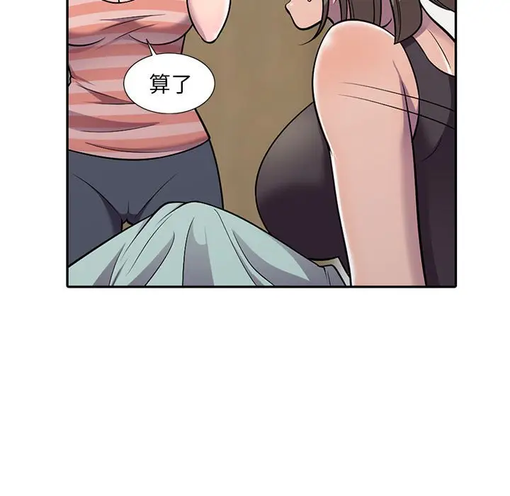 漫画《楼下房客不安分》第7章第80张图