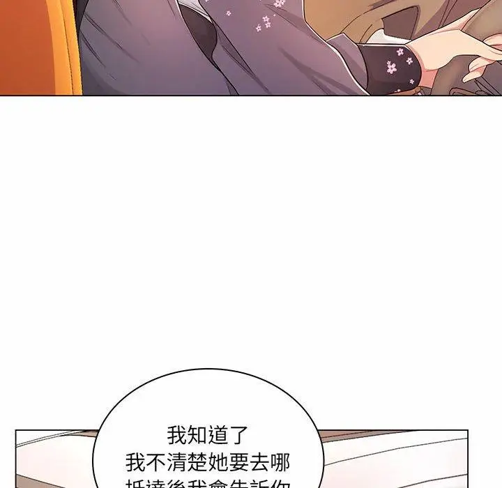 漫画《脱序教师》第9话第10张图