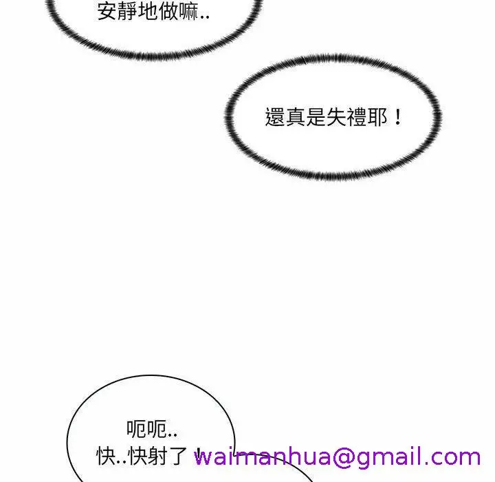 漫画《脱序教师》第9话第101张图